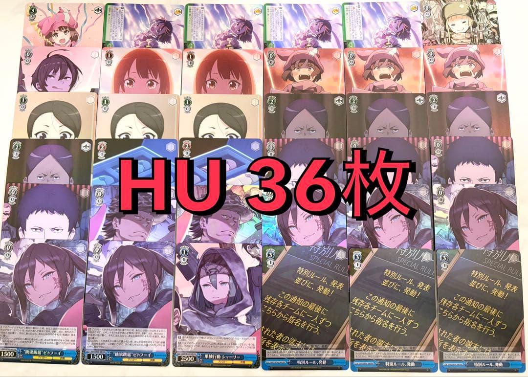 ヴァイス ガンゲイル・オンラインⅡ パーツ まとめ売り