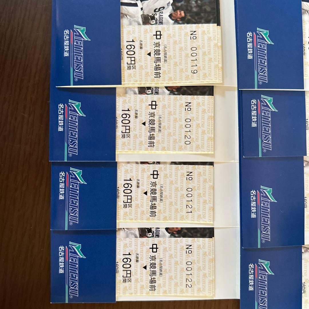 中日ドラゴンズ2011セントラルリーグ優勝記念乗車券　15セット