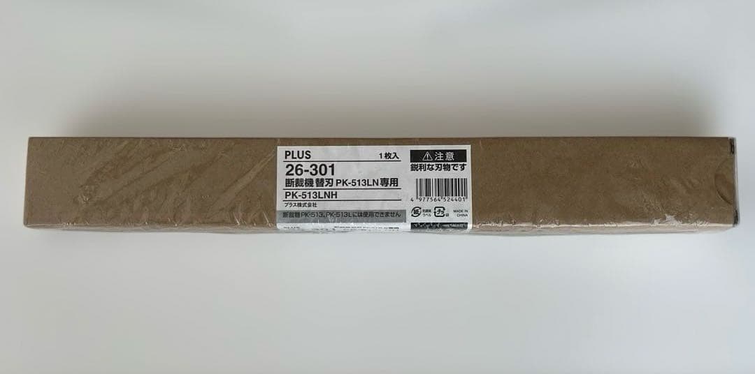 PLUS PK-513LN 断裁機替刃 26-301 プラス PK-513LNH
