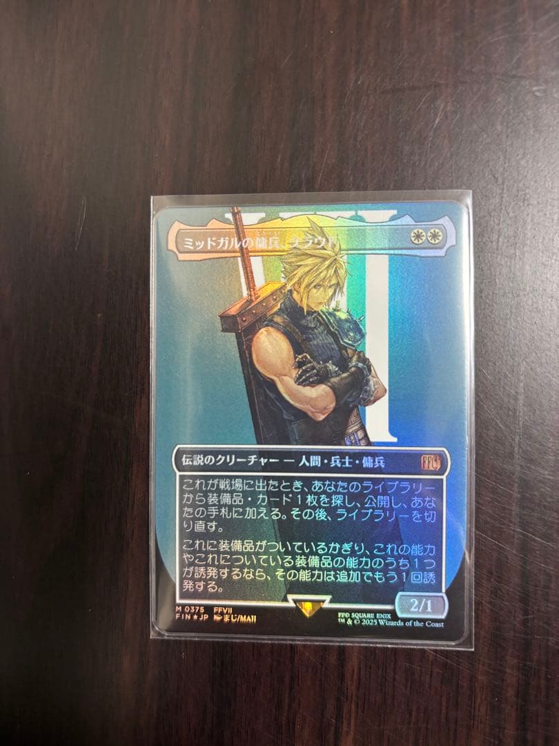 【NAO】ミッドガルの傭兵クラウド