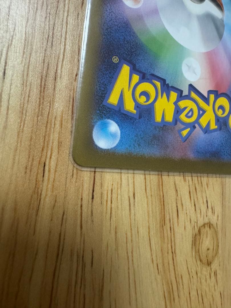 メガリザードンex MUR