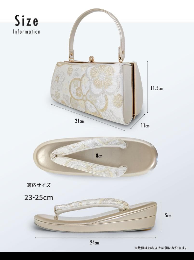 草履バッグセット 帯地 振袖 成人式 オフホワイト wzouribag5-10