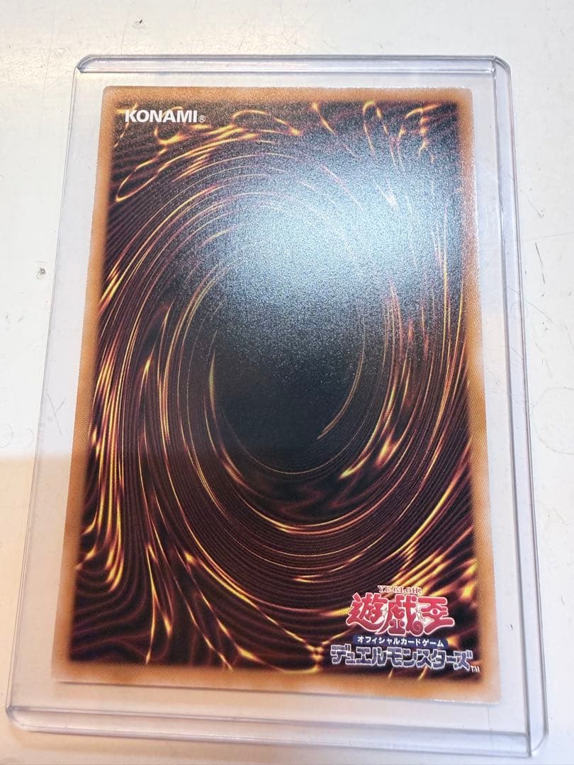 調和ノ天救竜 プラズマティックシークレット