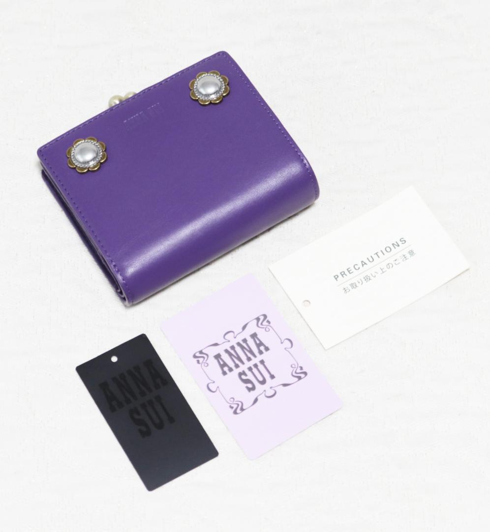 新品タグ付【ANNA SUI アナスイ】ヴィンテージボタン 口金 がま口折り財布