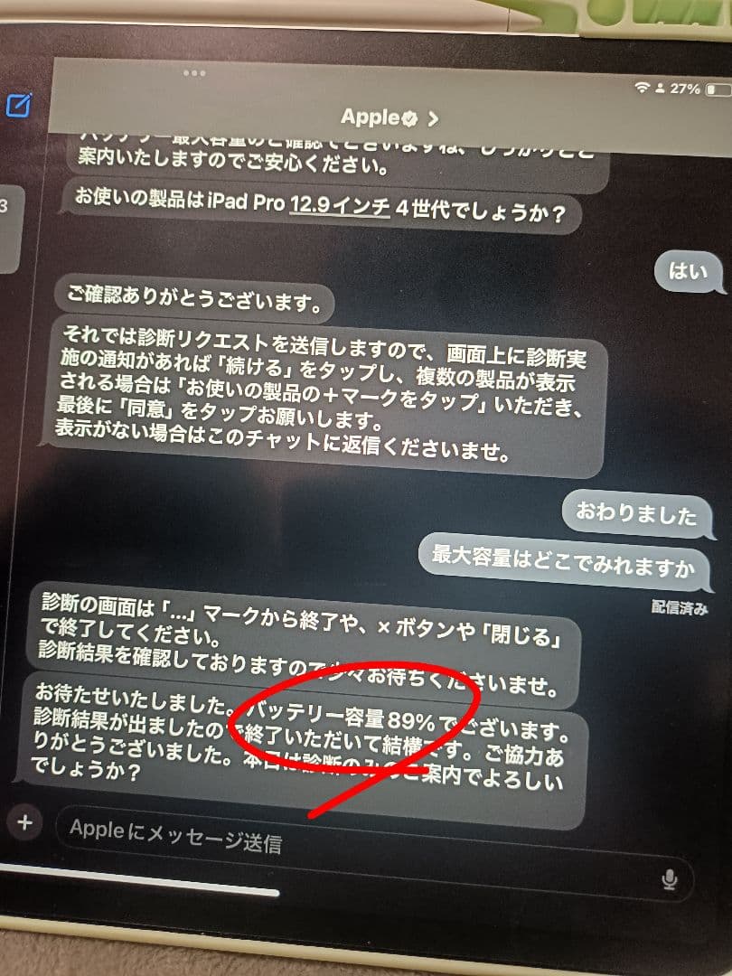 iPad pro 12.9第4世代 128G Pencil付き 89%