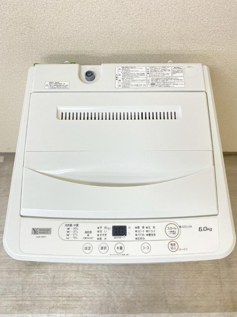 冷蔵庫 洗濯機 家電セット 一人暮らし 東京 神奈川 千葉 埼玉 J14c1