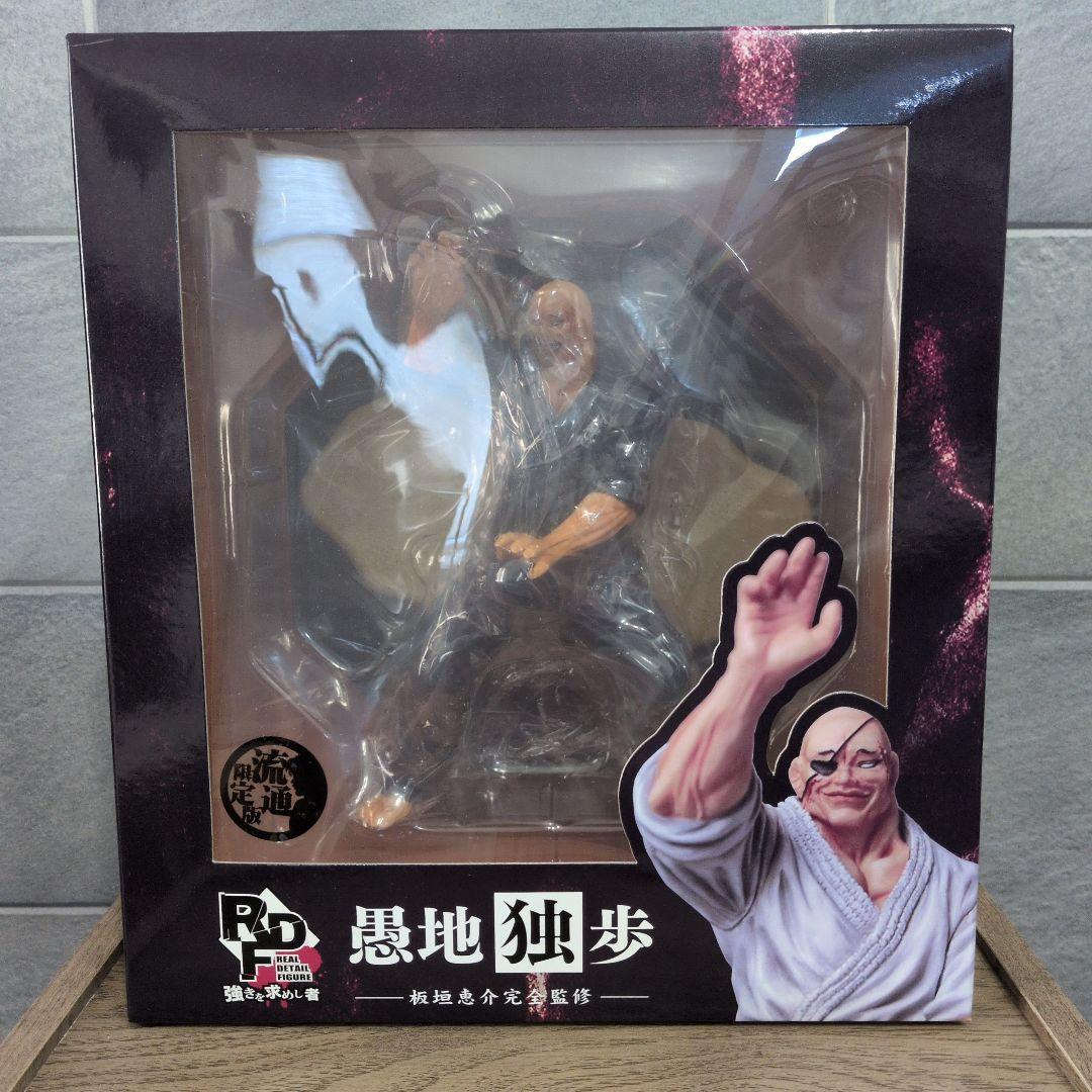 【希少・流通限定】RDF 愚地独歩 フィギュア 黒道着ver 範馬刃牙 箱付き