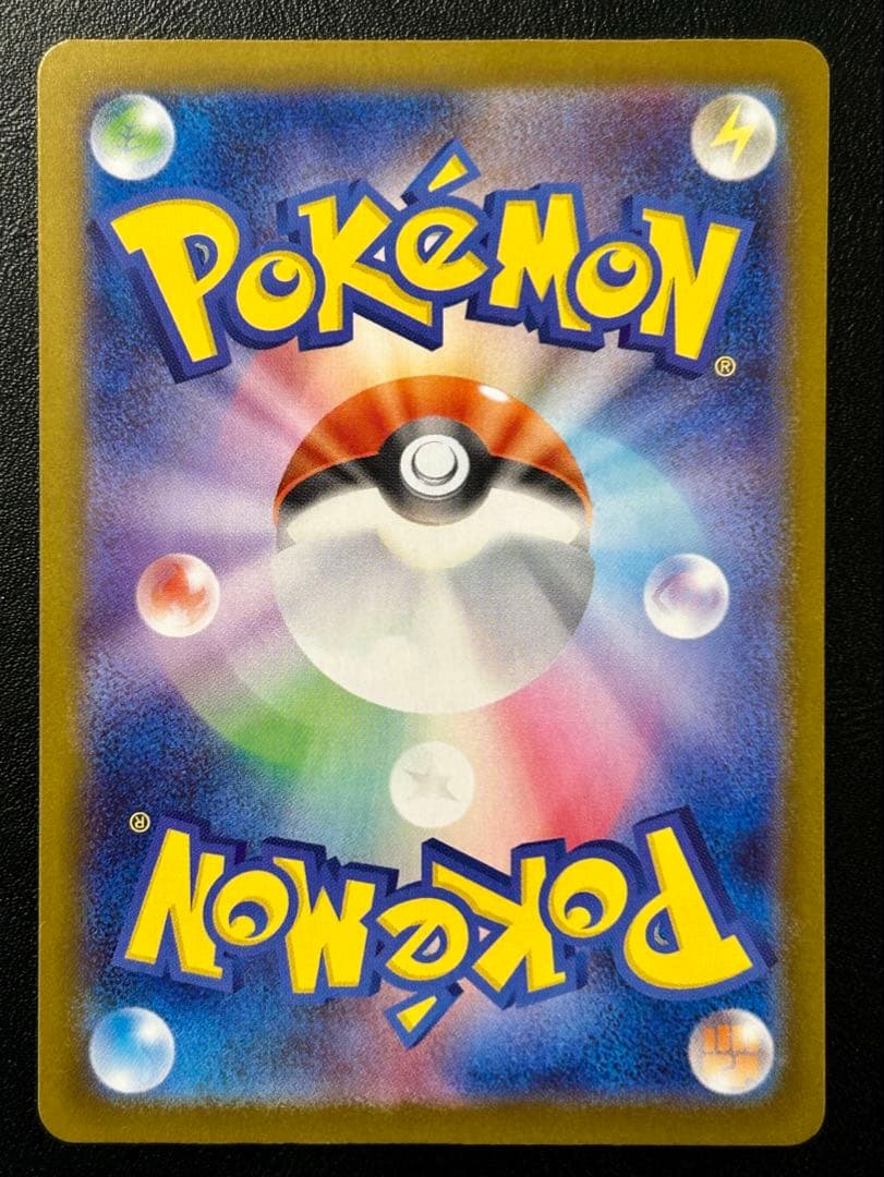 メガリザードンex SAR スペシャルアートレア インフェルノX