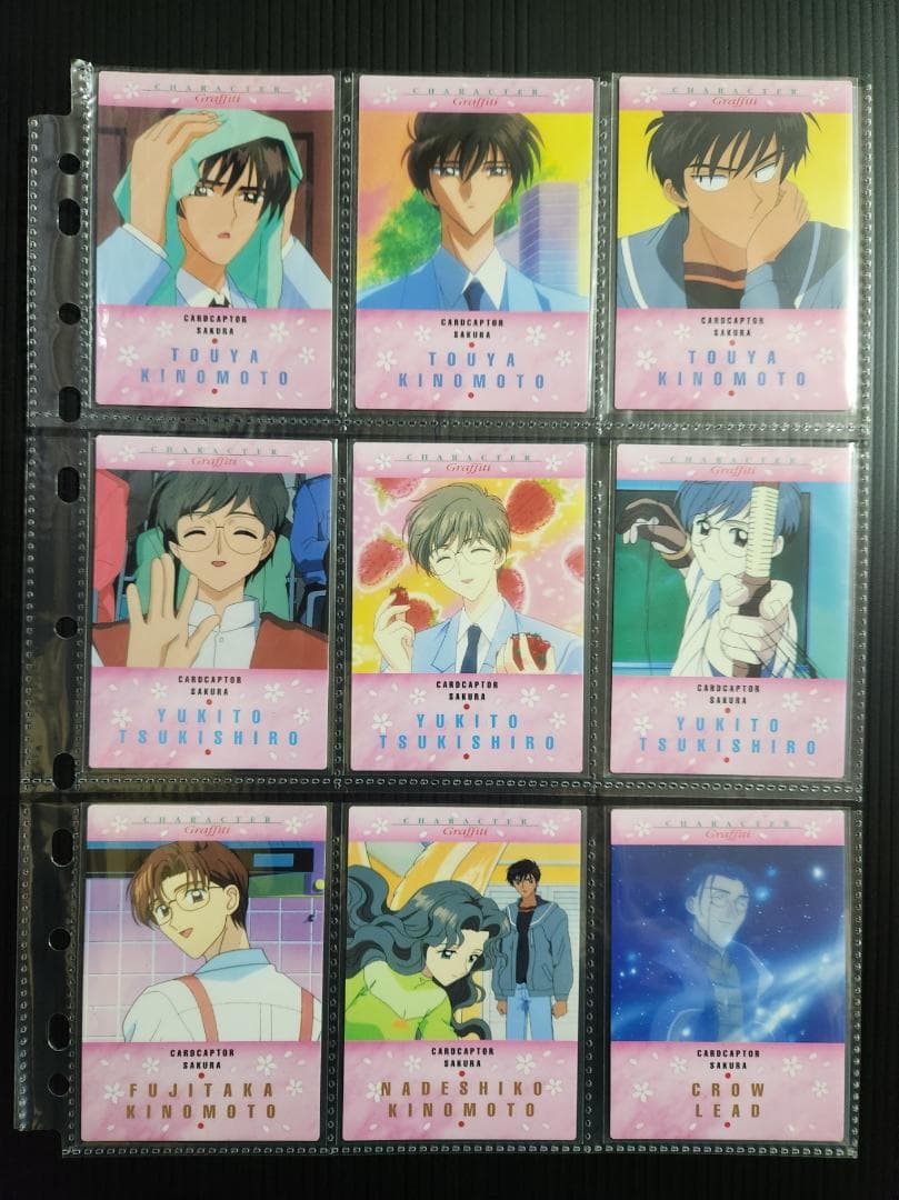 カードキャプターさくら カードダスマスターズ3 (初版)