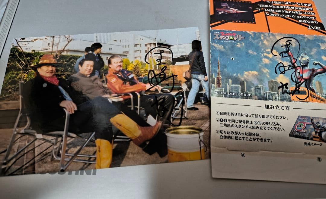 帰ってきたウルトラマン,プロップマット隊員襟章,バッチサインセット団時朗榊原るみ