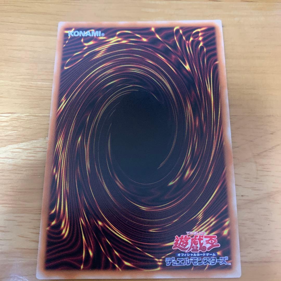 遊戯王　キラーチューン・レッドシール　プリズマティックシークレットレア1枚