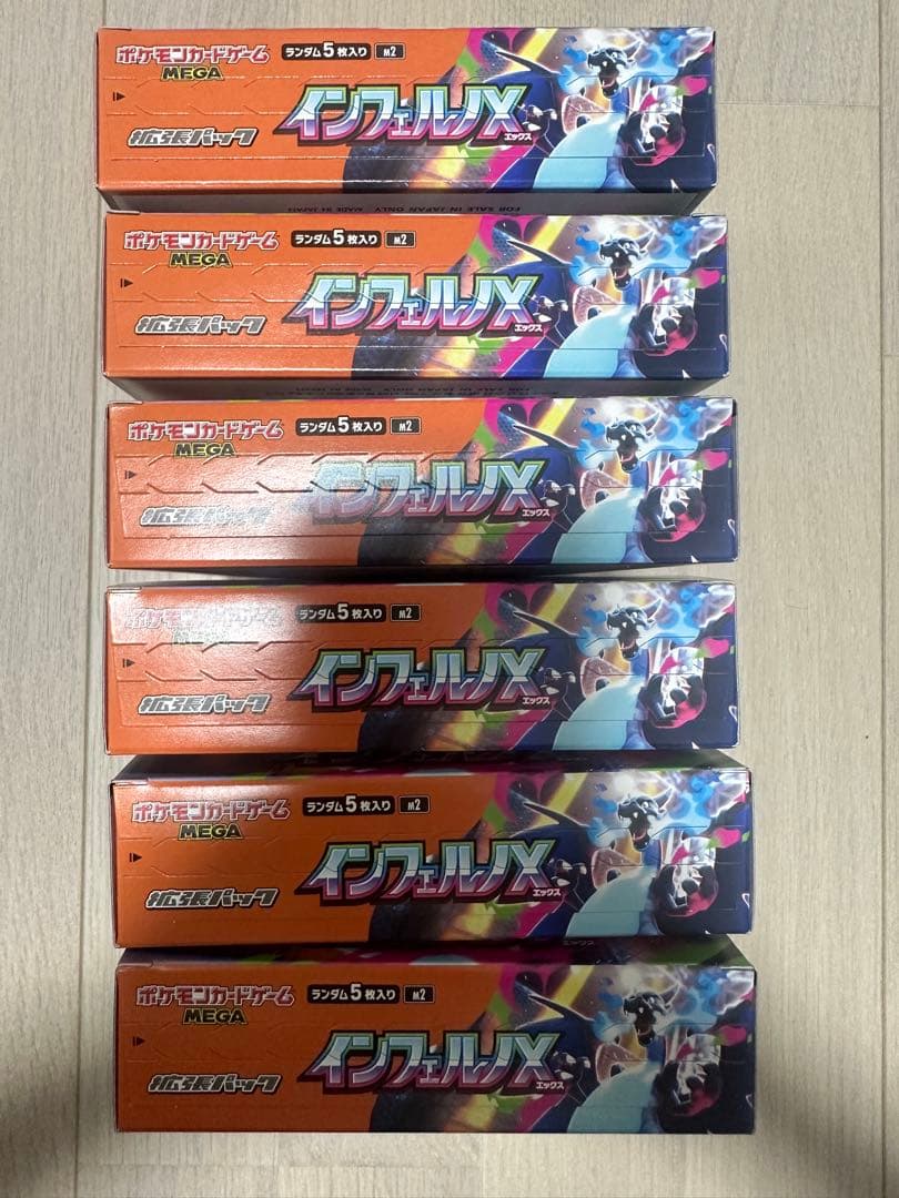 ポケモンカードゲーム インフェルノX 6box分