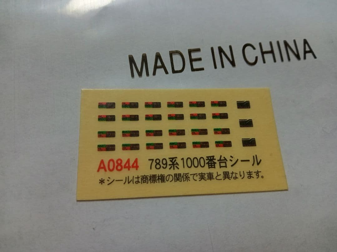 南*ス様 MICRO ACE 789系1000番台 快速エアポート 5両セット