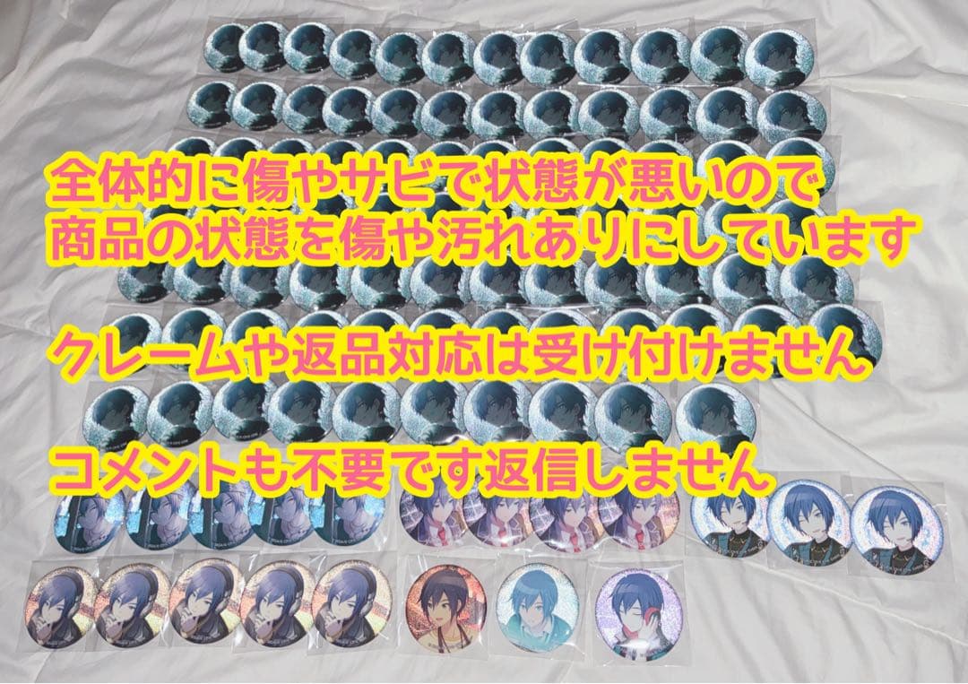 プロセカ プロジェクトセカイ KAITO グリ缶 グリッター缶バッジ まとめ売り