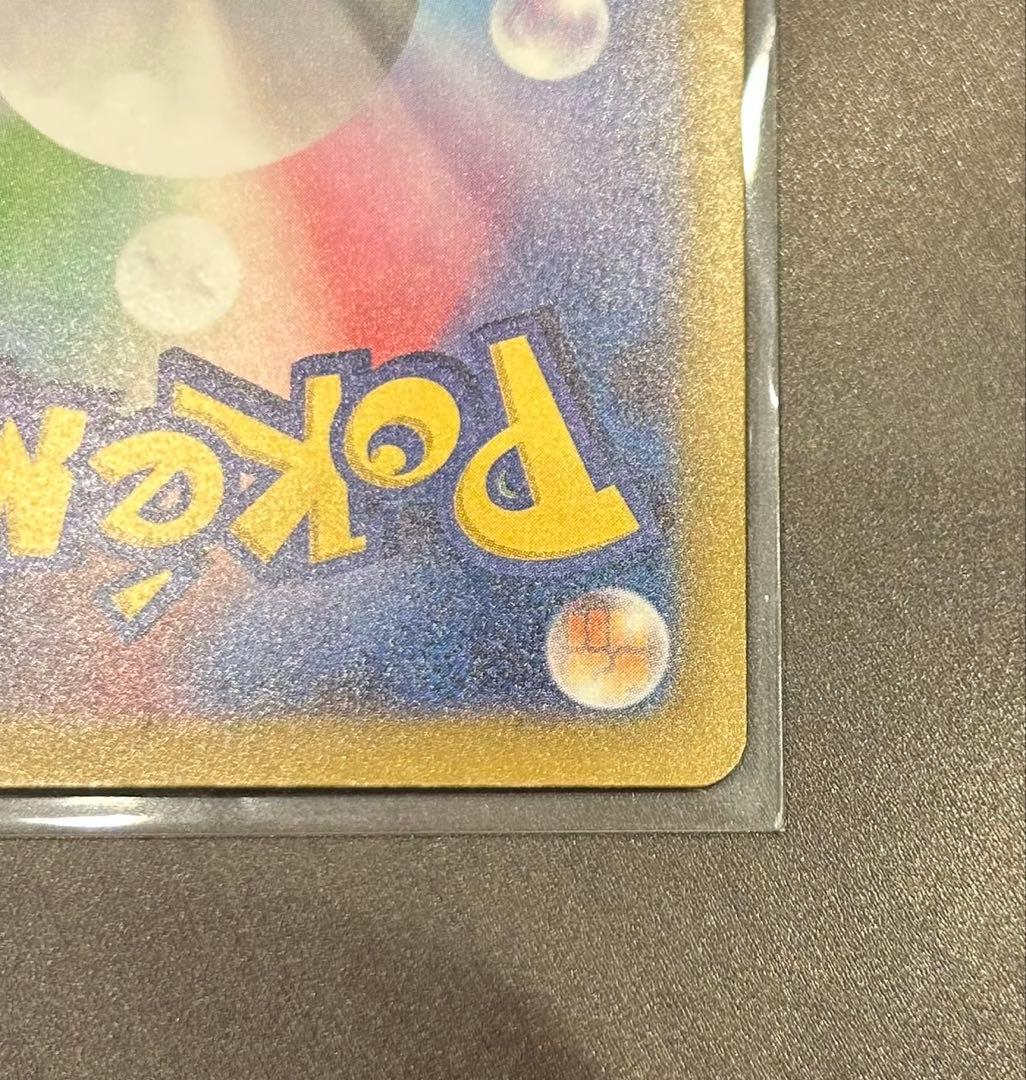 ポケモンカード　ポケカ　メガゲンガー SAR