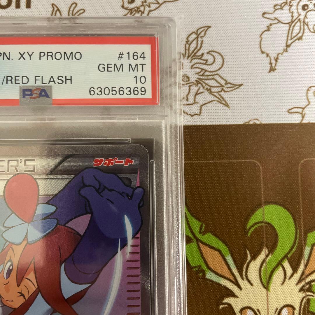 に*ん様 ポケモンカード　フウロ　プロモ　psa10 SR