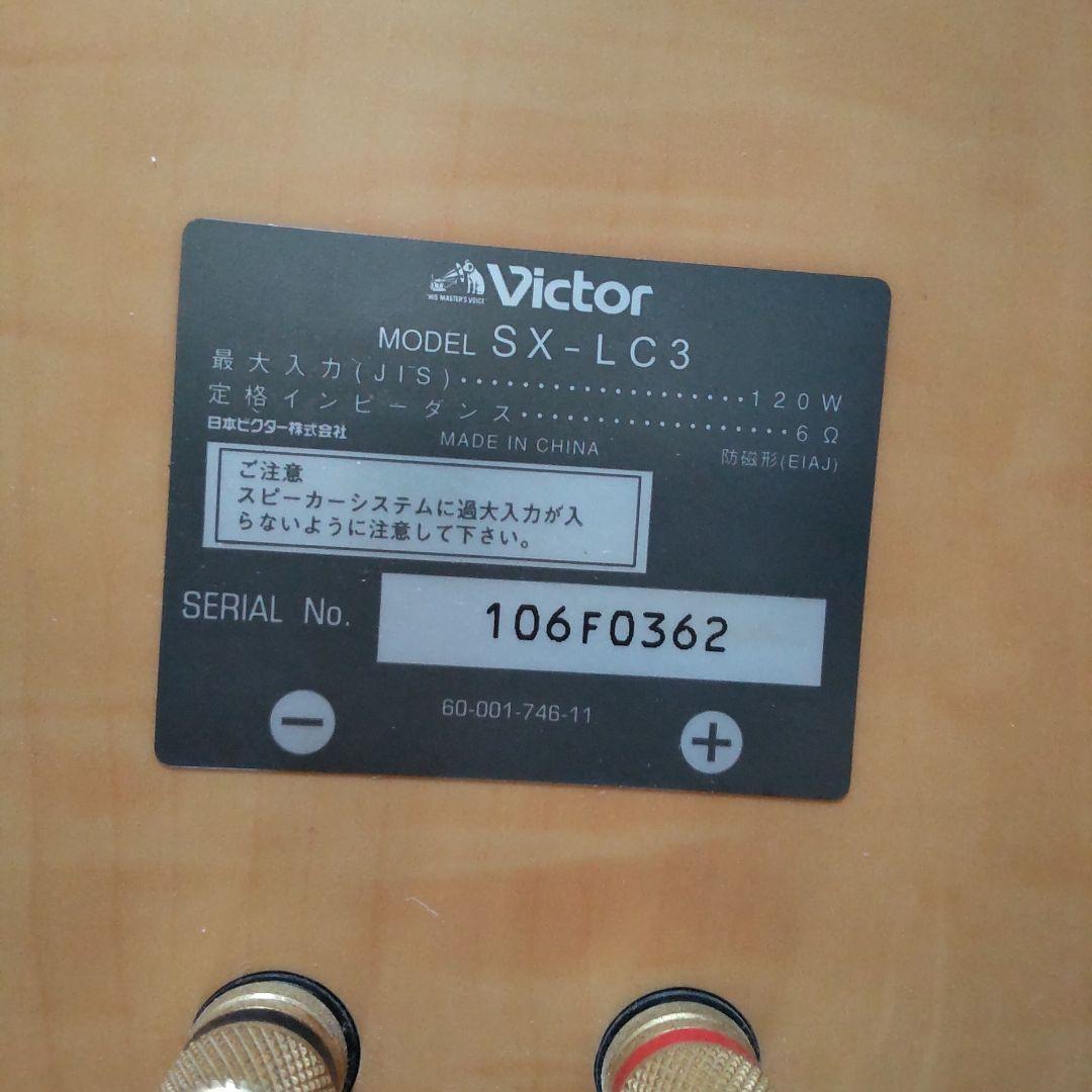 n*o様 Victor ビクター SX-LC3 スピーカー ペア