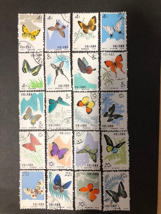 中国切手　特56 蝶　20種完　使用済