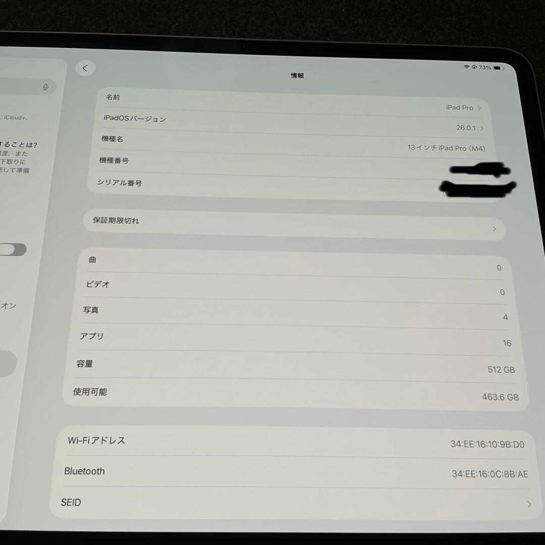 M4 iPad Pro 13インチ 512GB Wi-Fi シルバー
