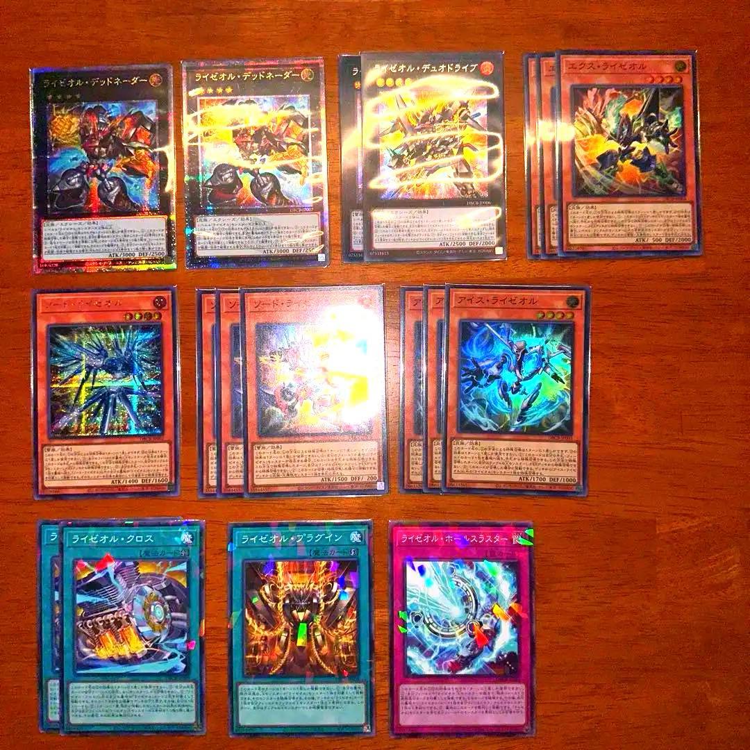 ライゼオルデッキパーツ　デッドネーター25thシク2枚