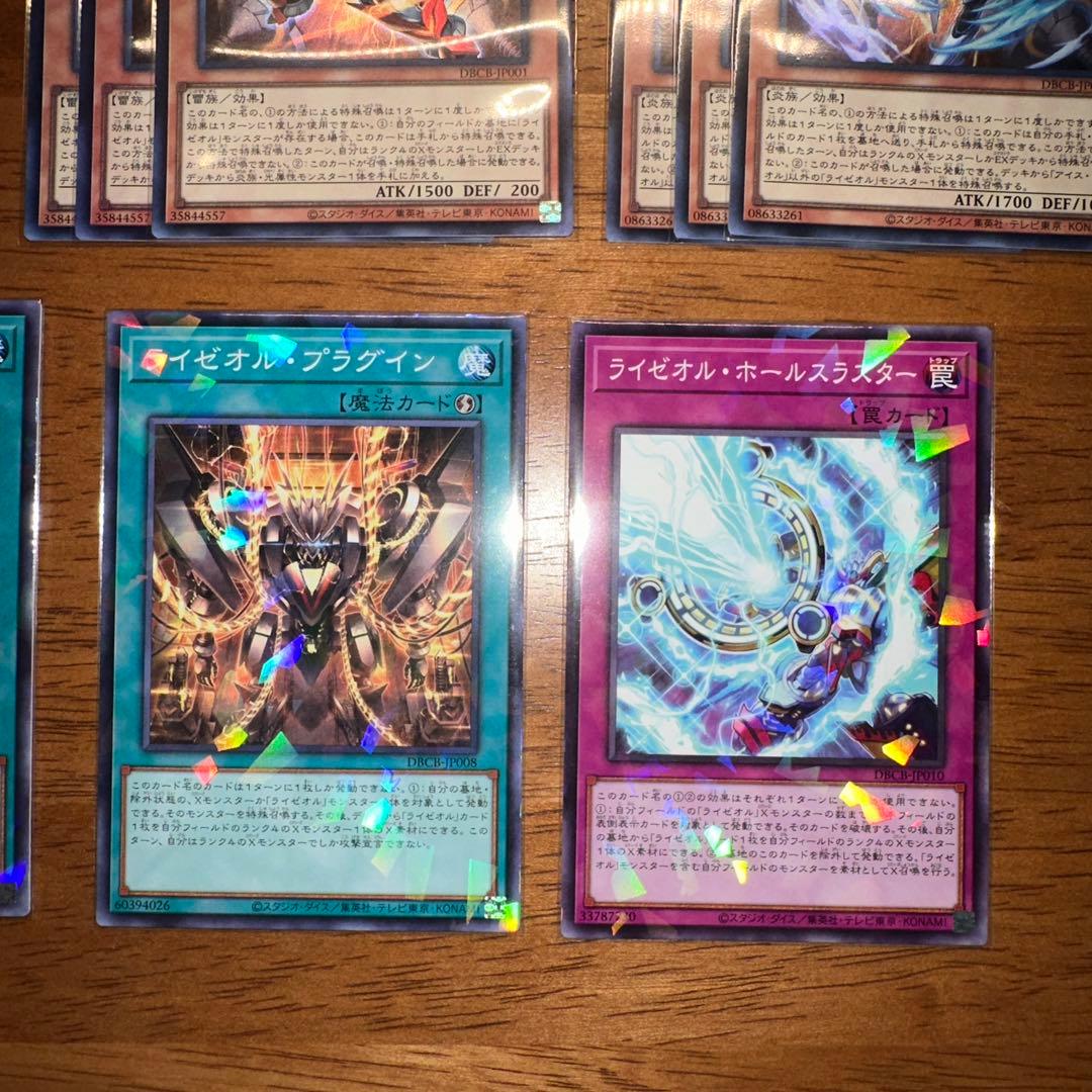 ライゼオルデッキパーツ　デッドネーター25thシク2枚