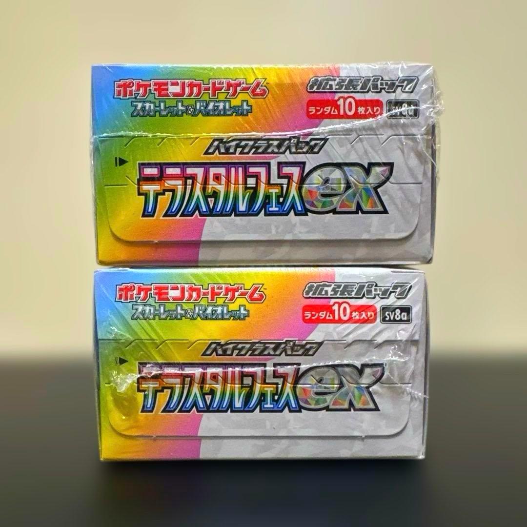 ポケモン テラスタルフェス ex 未開封シュリンク付きBOX 2箱 □