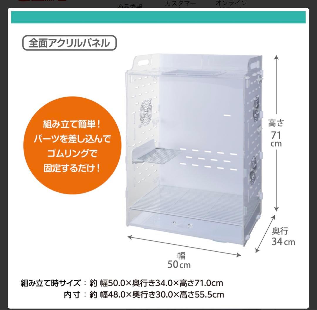 【デグー モモンガ ケージ】ジェックス GEX アクリルルーム　500High