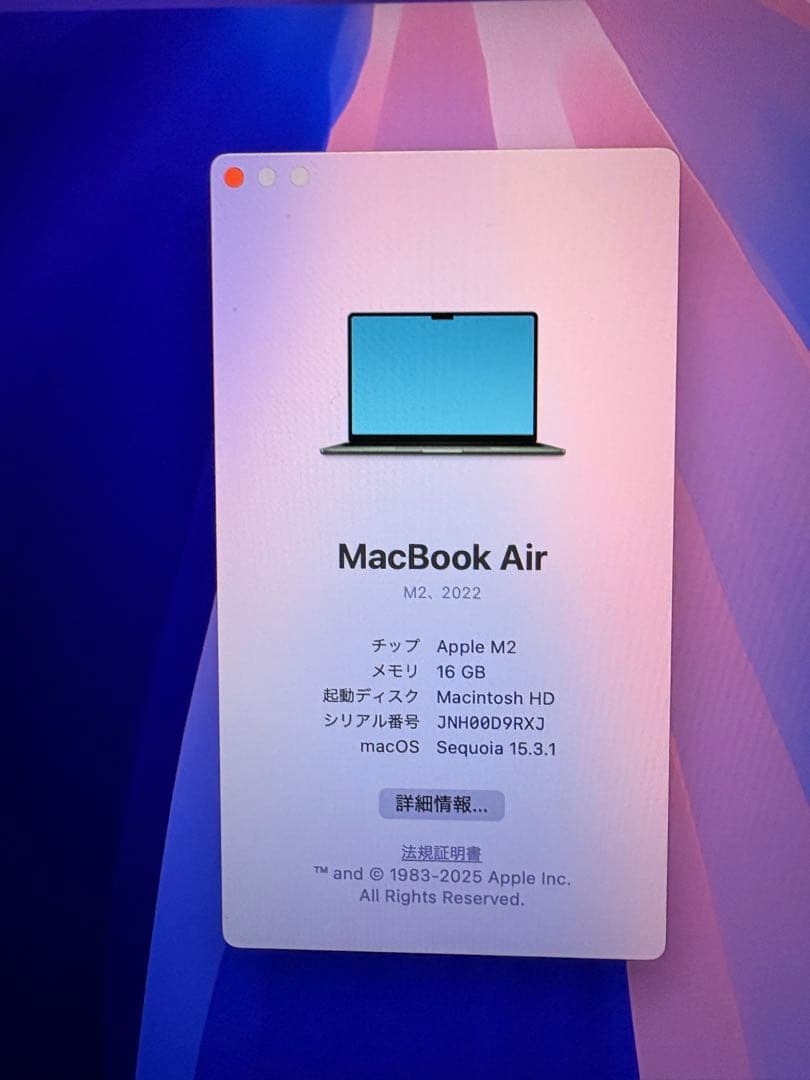 【ほぼ新品】Apple MacBook Air M2 13インチ256G