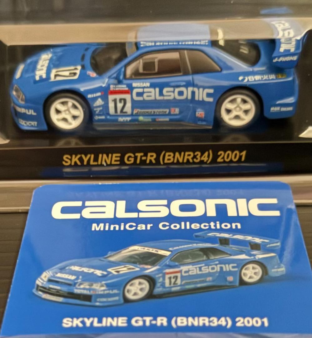 京商 1/64 カルソニック ミニカー コレクション ディスブレイ ケース付