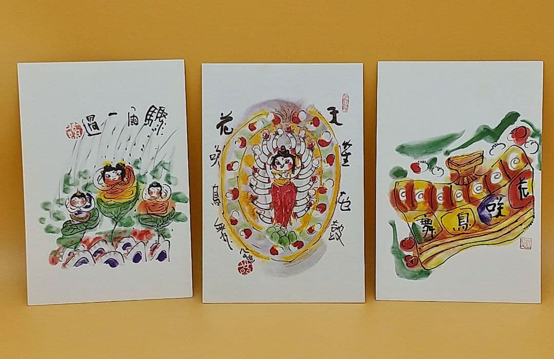 東大寺長老 清水公照 絵ハガキ 直筆 「閻魔」額装