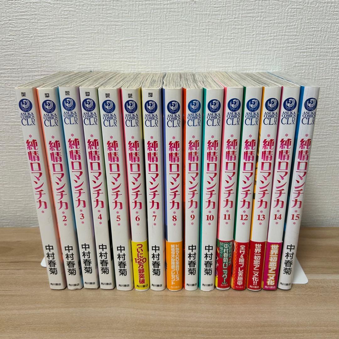 中村春菊 純情ロマンチカ 全巻 DVD ドラマCD 特典 小冊子