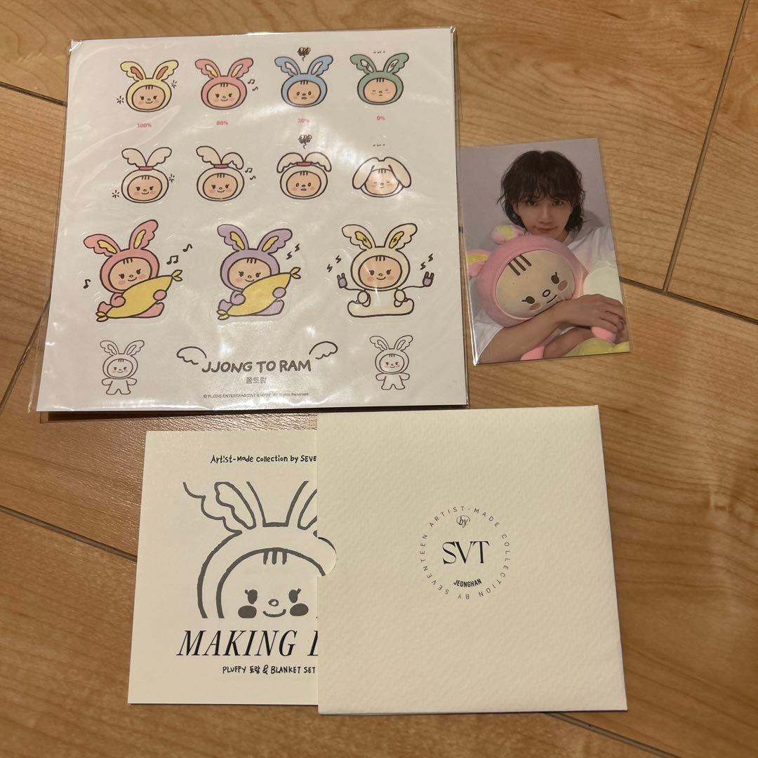 SEVENTEEN ジョンハン トラム ぬいぐるみ