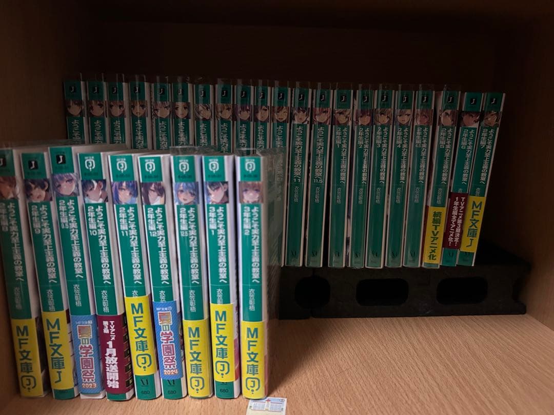 ようこそ実力至上主義の教室へ 合計30冊　一巻抜けあり