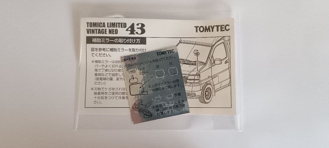 ミニカー TOMICA LIMITED VINTAGE NEO LV-N43 01a