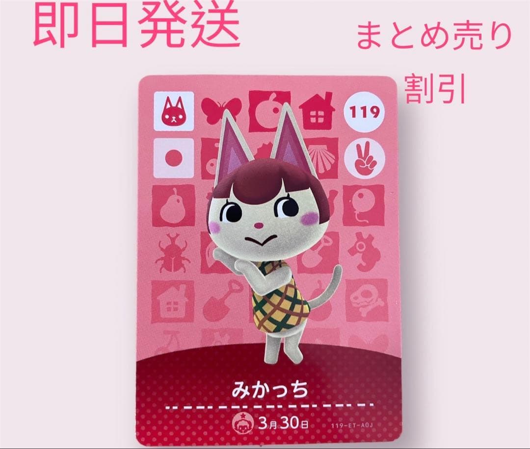 あつまれどうぶつの森　　amiiboカード　ねこ１３枚セット　まとめ売り割引