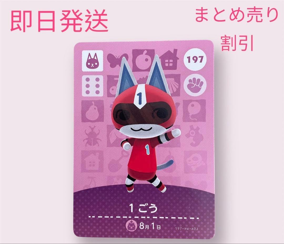 あつまれどうぶつの森　　amiiboカード　ねこ１３枚セット　まとめ売り割引