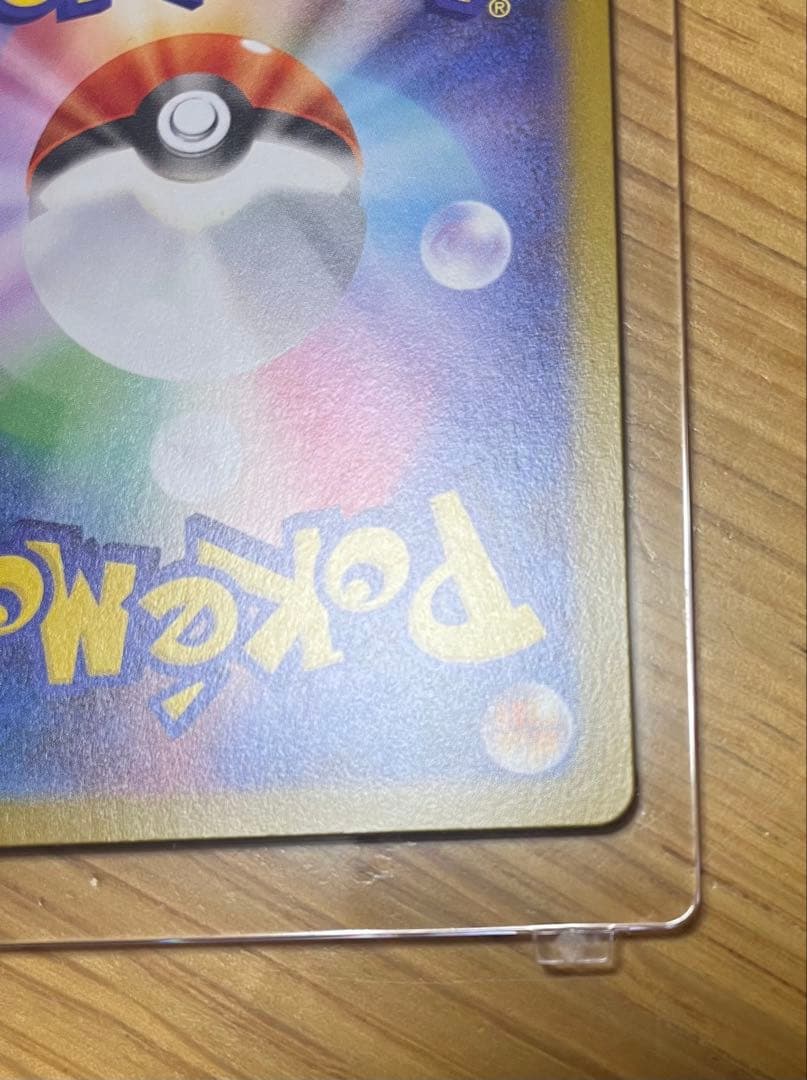 極美品　メガリザードンX EX SAR