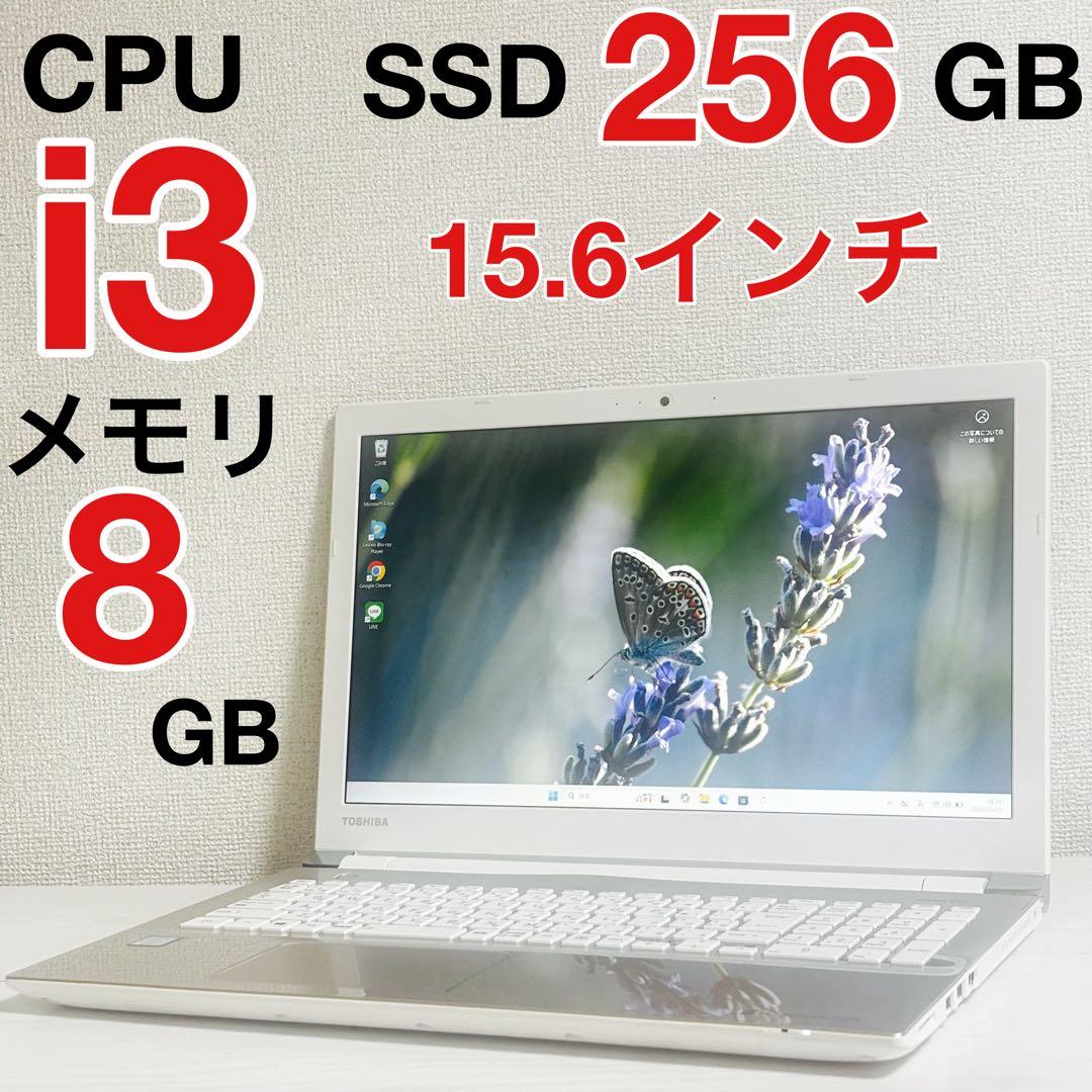 7世代 Core i3 8GB Windows11 Office パソコン