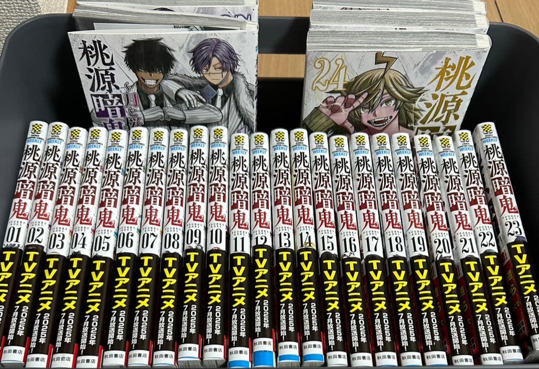 桃源暗鬼　1-27巻　外伝　皇后崎迅 TSUTAYA 両面イラストカード 特典