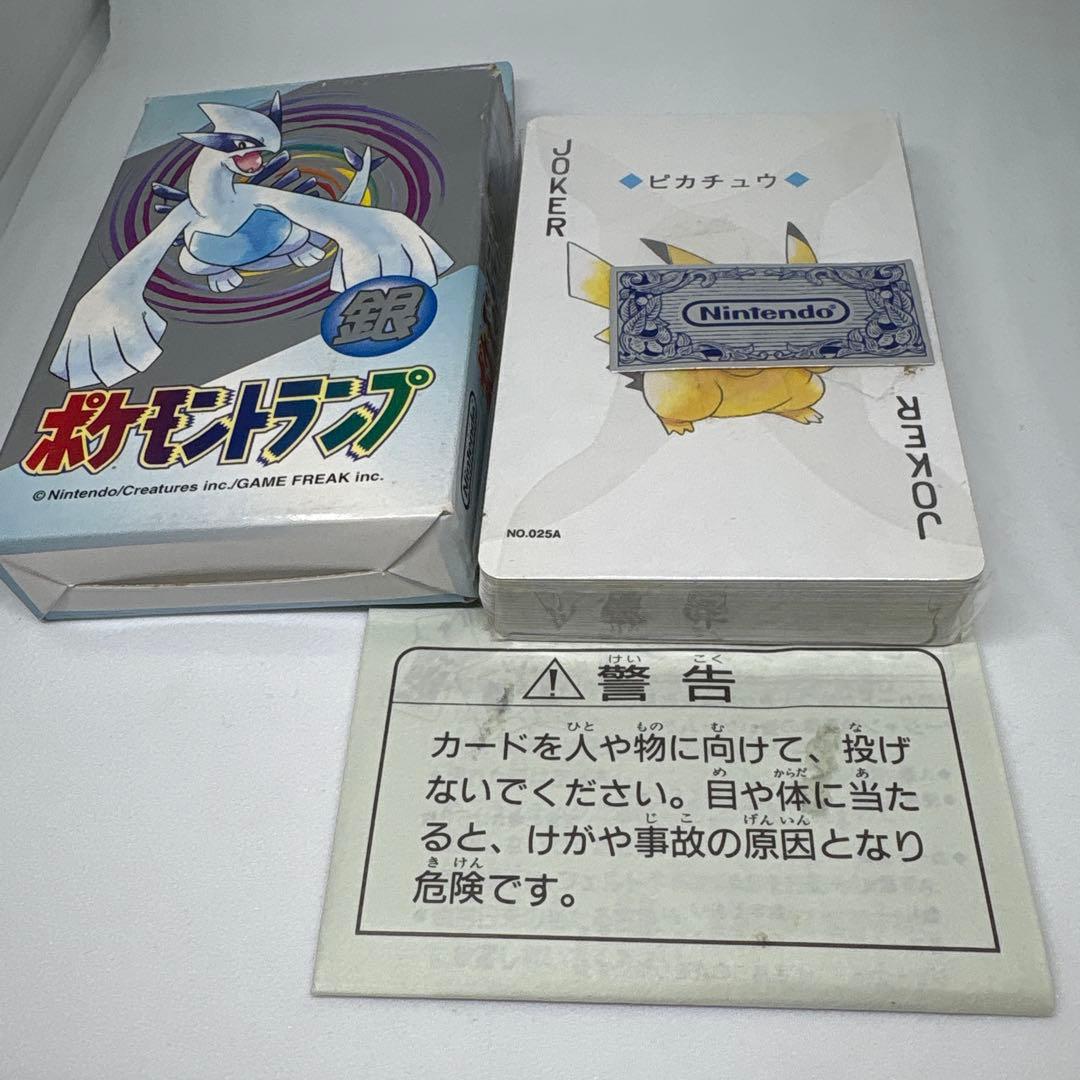 当時物　ポケモントランプ　銀　未開封品