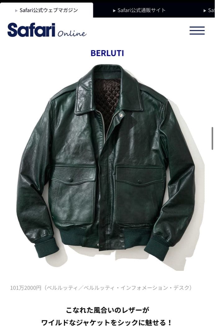 定価 100万円越え Berluti Patina Leather Jacket