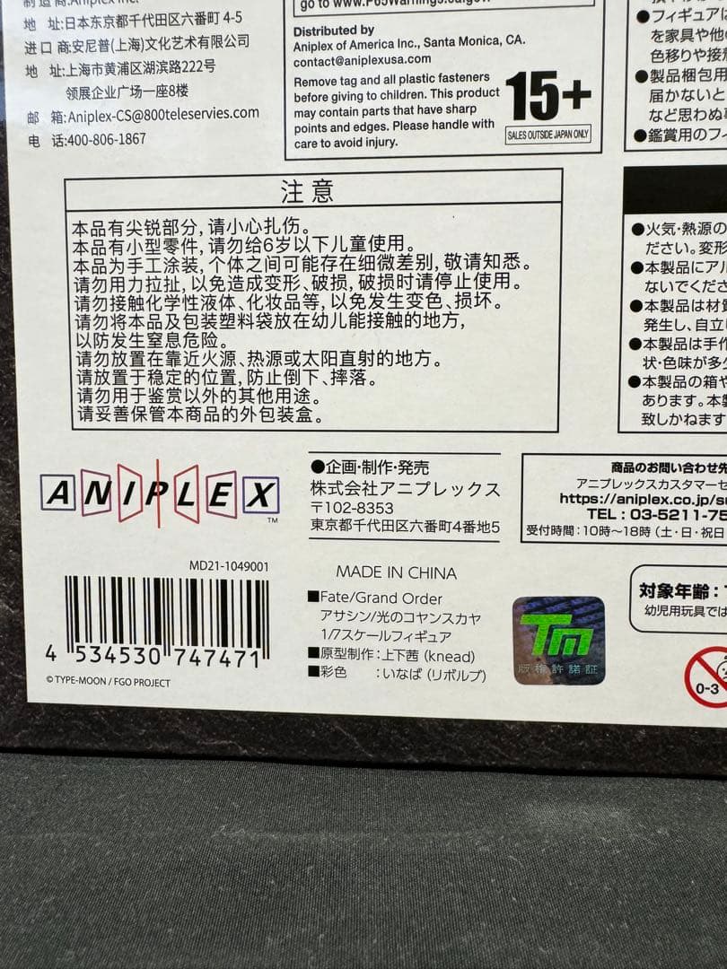 Fate／Grand Order コヤンスカヤのフィギュア2体セット