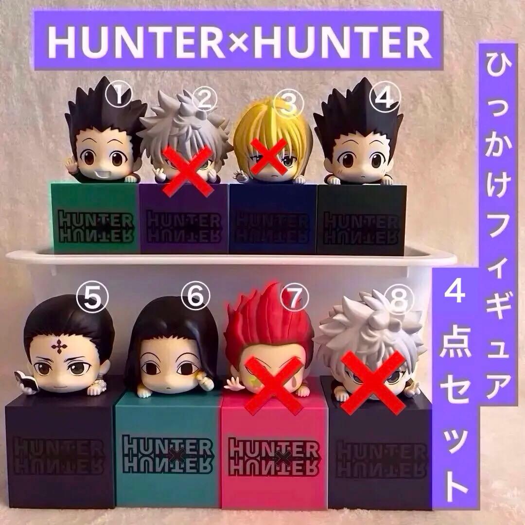 hunter×hunter ひっかけフィギュア　４点セット イルミ　クロロ