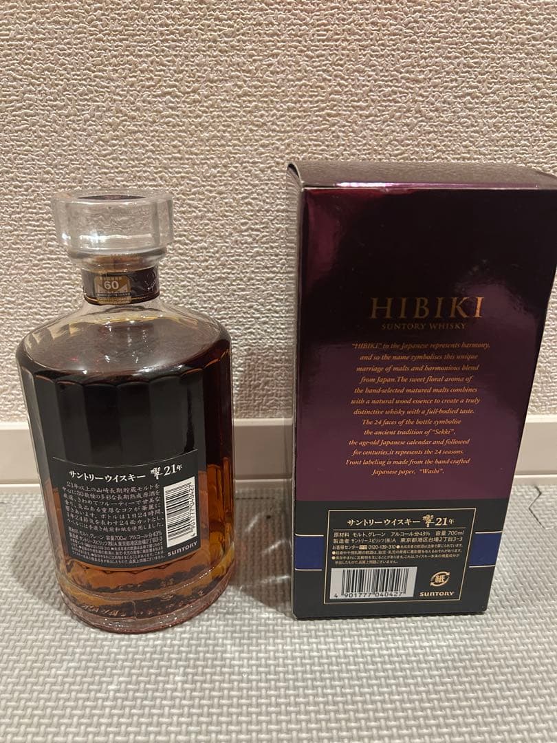 HIBIKI 21年 日本のブレンデッドウイスキー 箱付き
