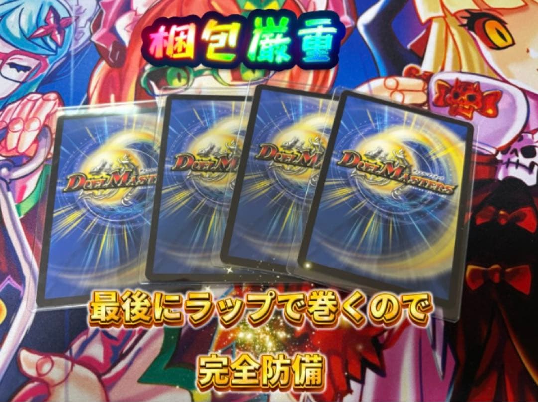 u*f様 デュエルマスターズ 【飛翔龍 5000VT】4枚セット