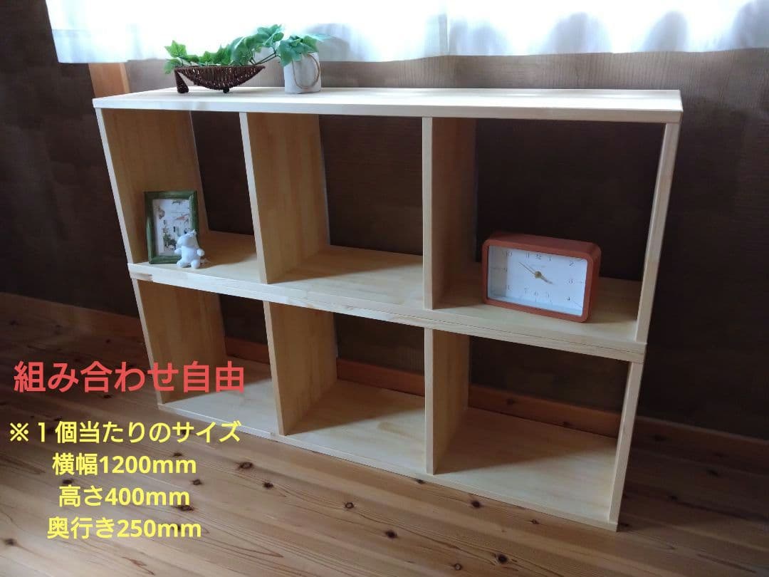 【送料無料】組合わせ自由本棚　飾り棚　収納棚　スタッキングシェルフ　テレビ台