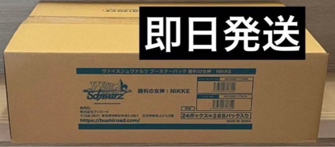 ニケ　勝利の女神　1カートン 24ボックス　シュリンク付き　未開封