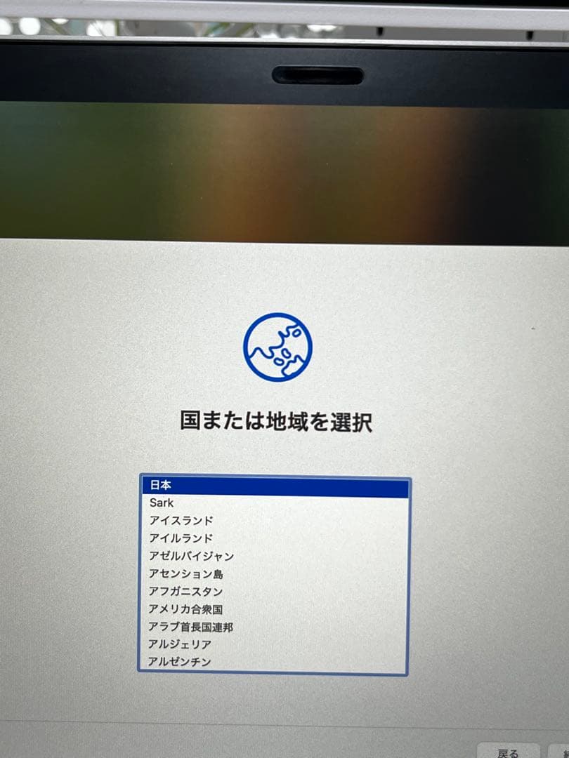 Apple MacBook Air M1チップ搭載13インチUS配列キーボード