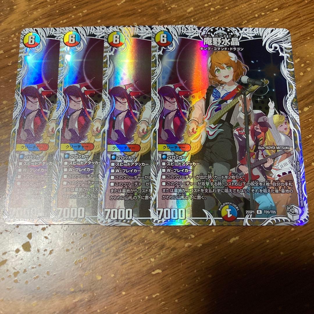 庵野水晶　キャラプレミアムトレジャー　4枚