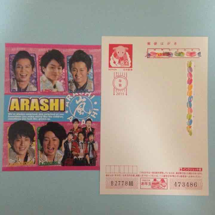 嵐 写真